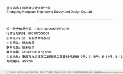重慶鴻騫工程勘察設(shè)計(jì) 以專業(yè)匠心構(gòu)筑城市發(fā)展基石